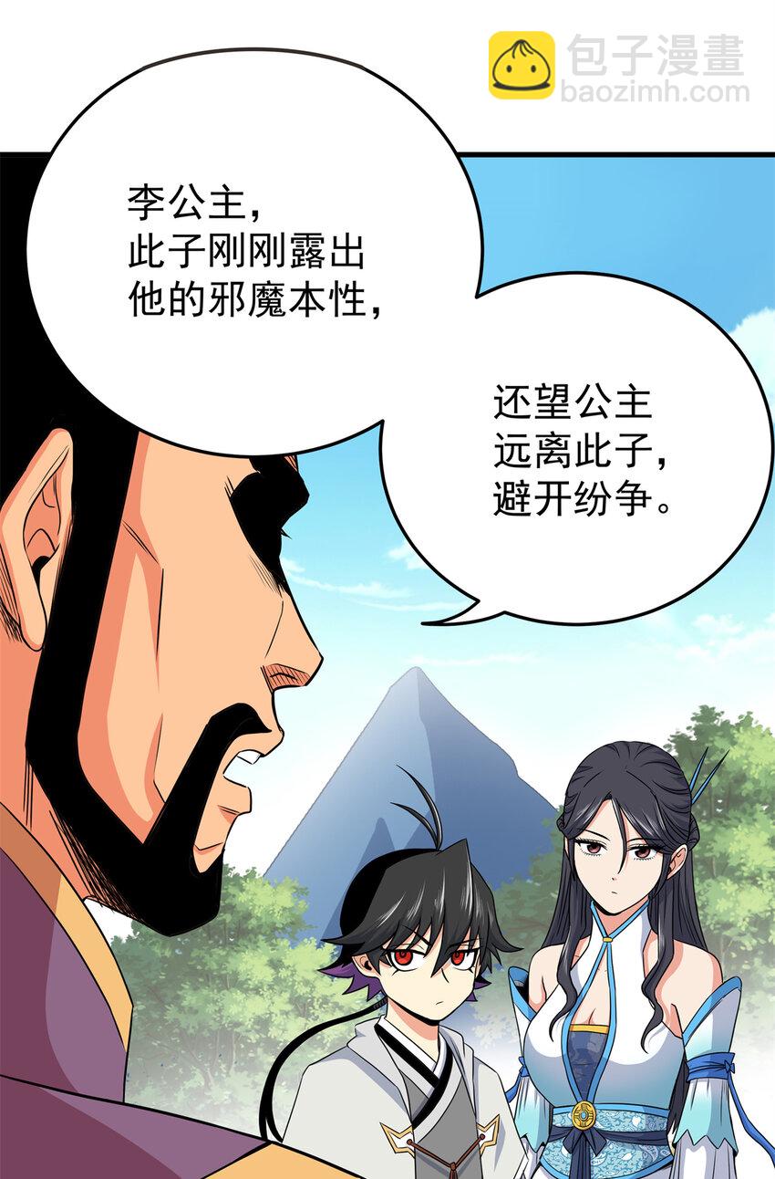 43 不许偷懒哦-第43话