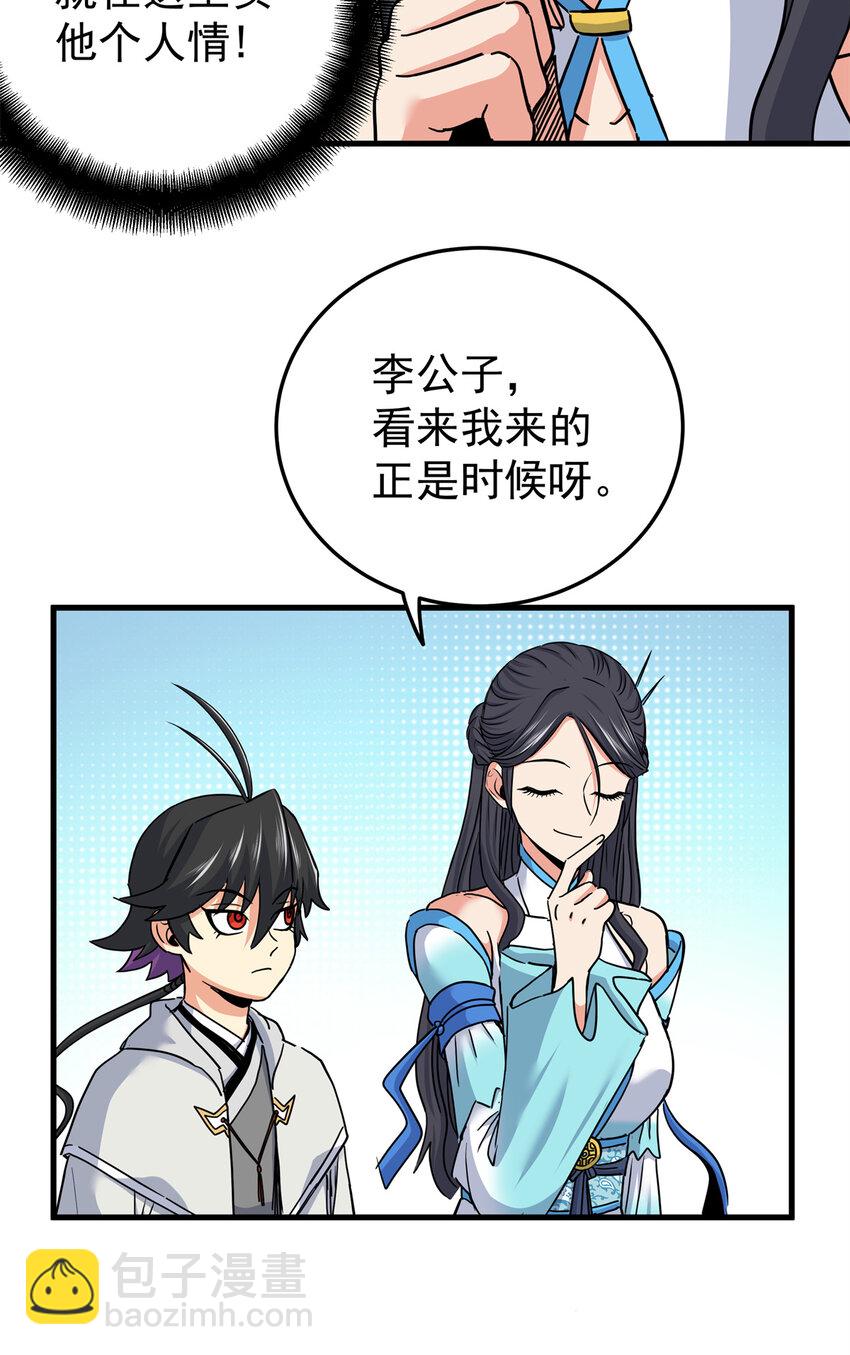 43 不许偷懒哦-第43话