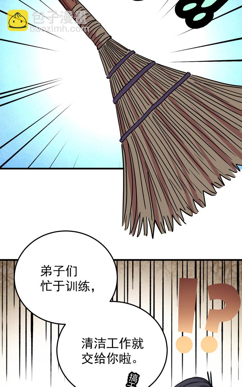 43 不许偷懒哦-第43话