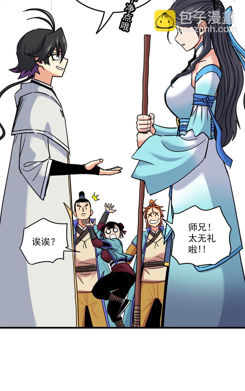 43 不许偷懒哦-第43话