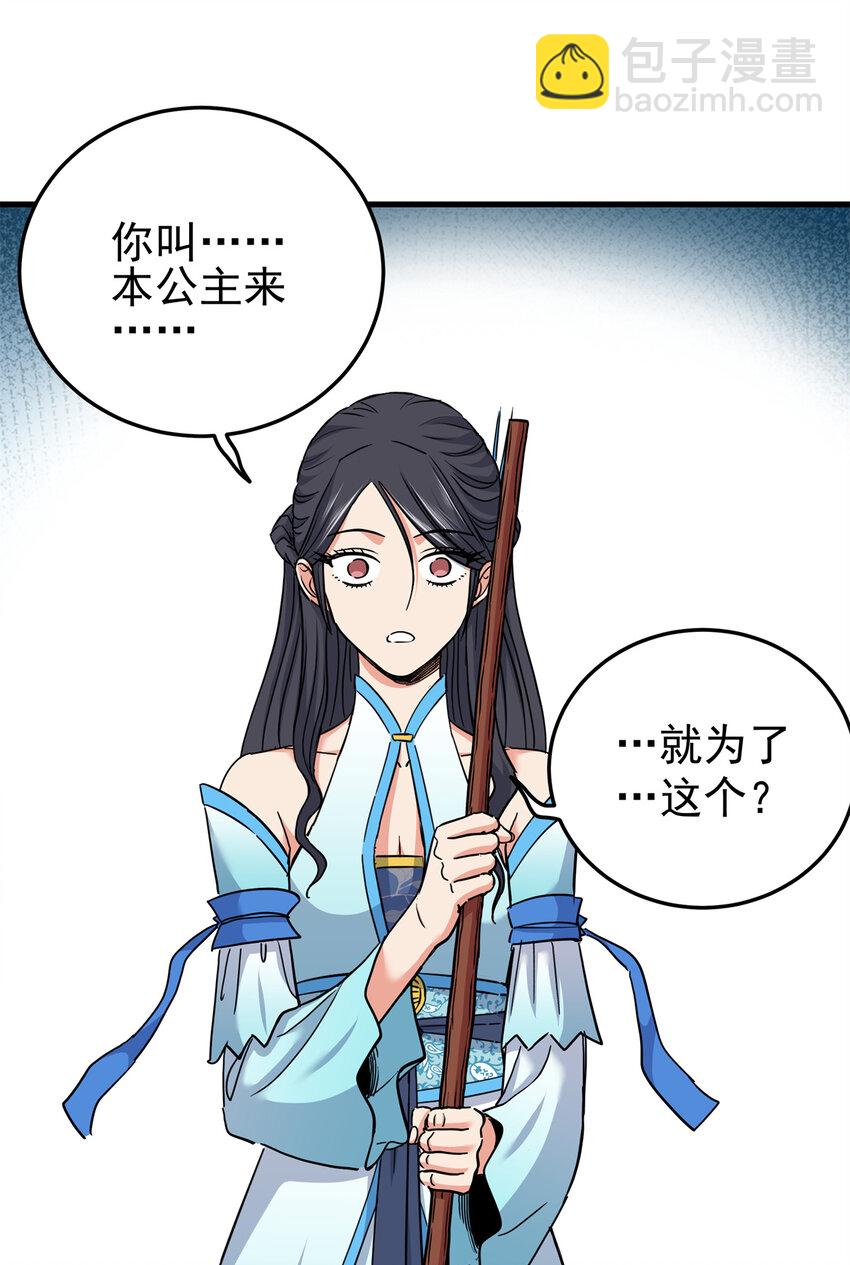 43 不许偷懒哦-第43话