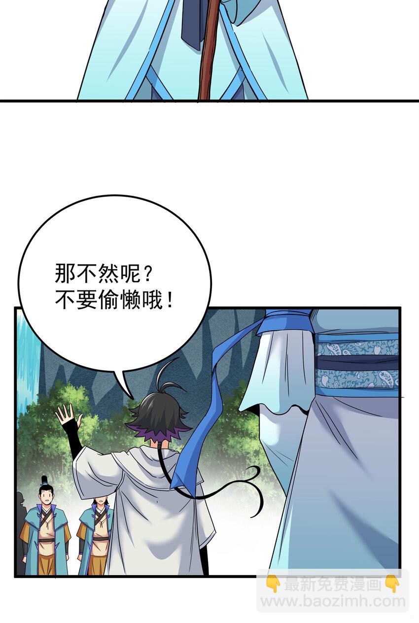 43 不许偷懒哦-第43话