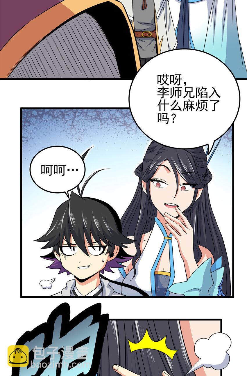 43 不许偷懒哦-第43话