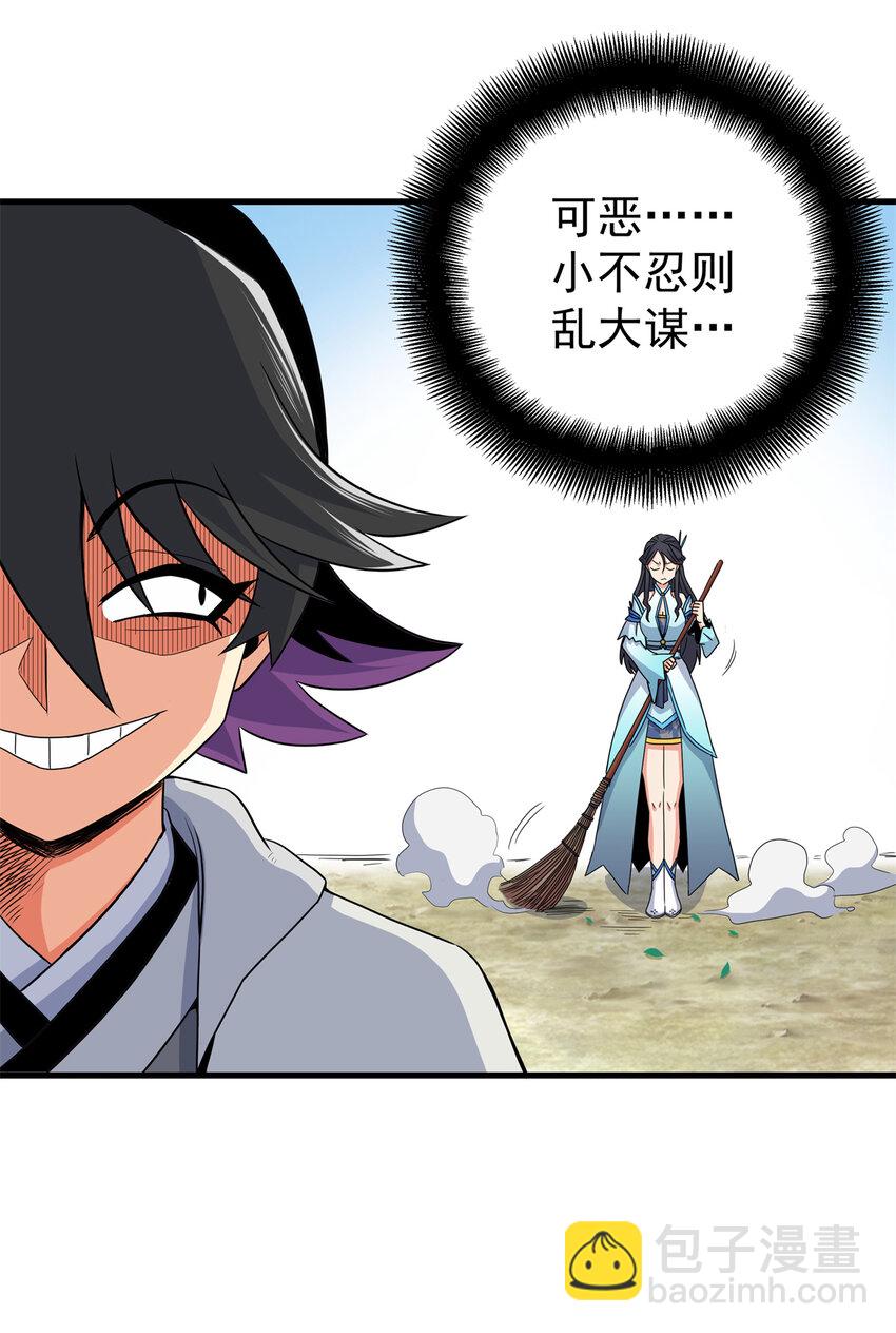 43 不许偷懒哦-第43话