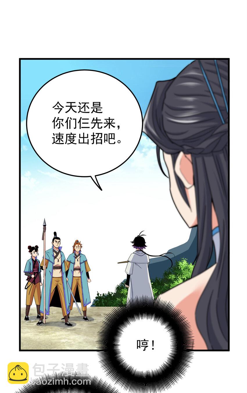 43 不许偷懒哦-第43话