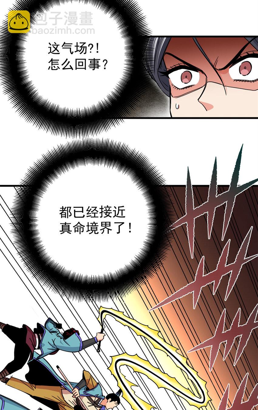 43 不许偷懒哦-第43话