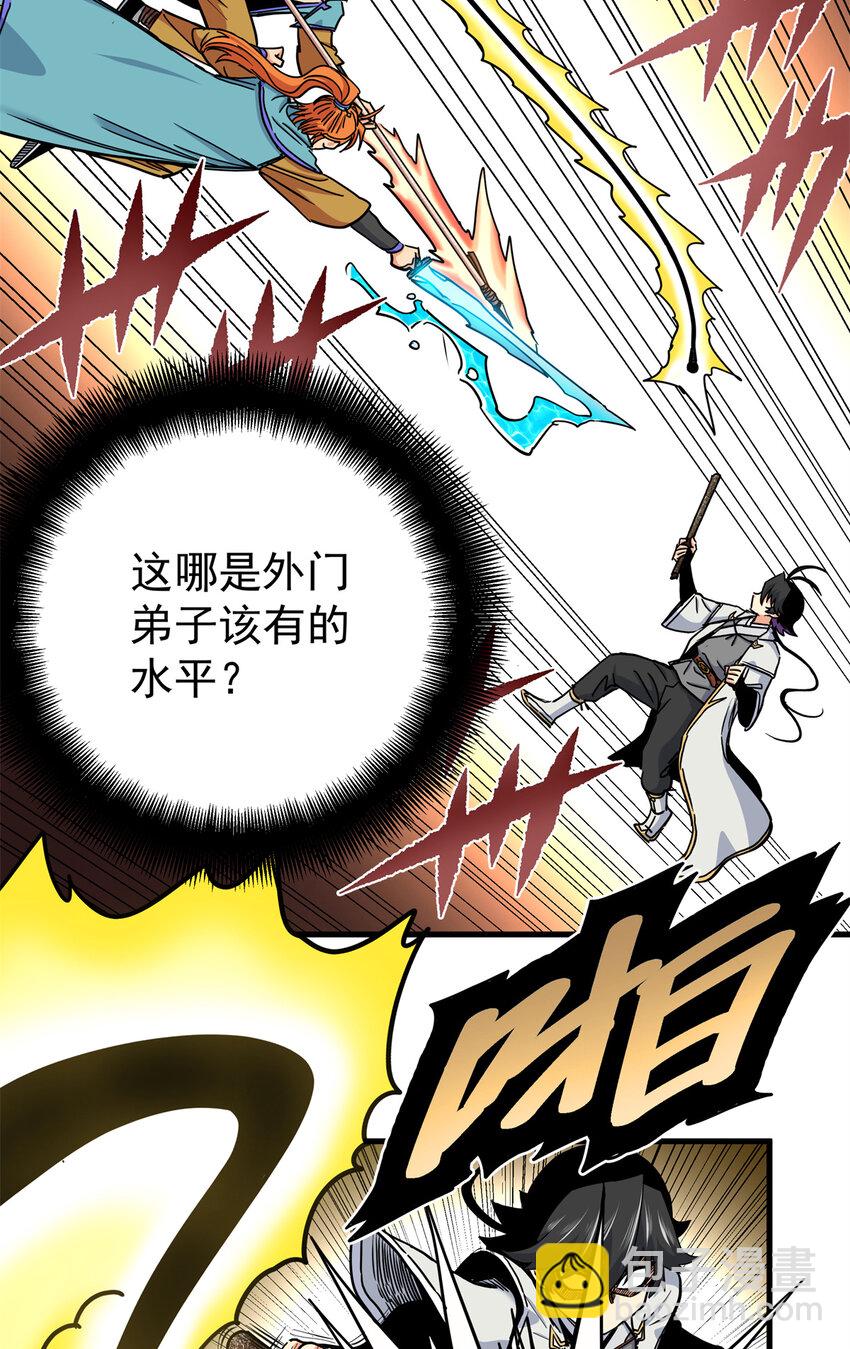 43 不许偷懒哦-第43话