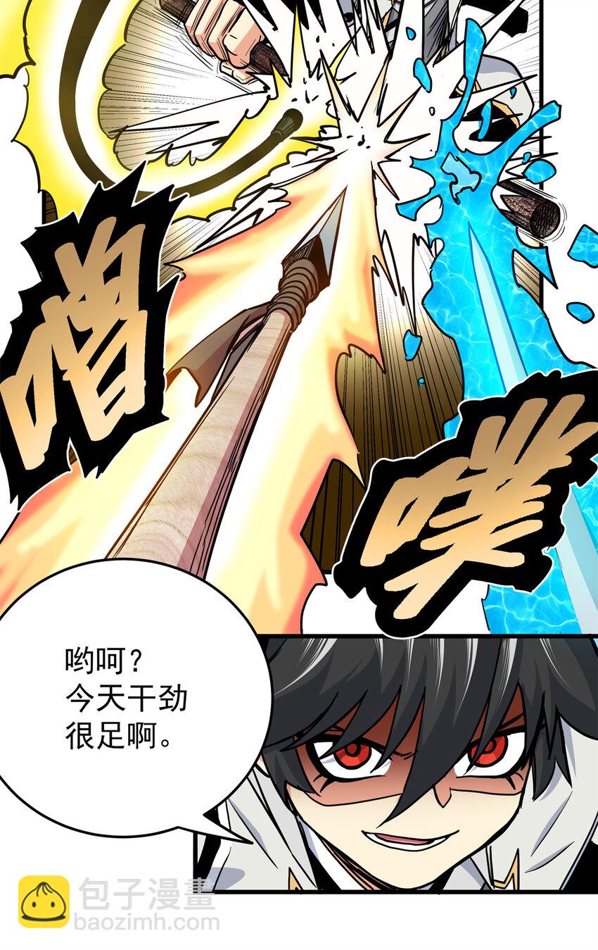 43 不许偷懒哦-第43话