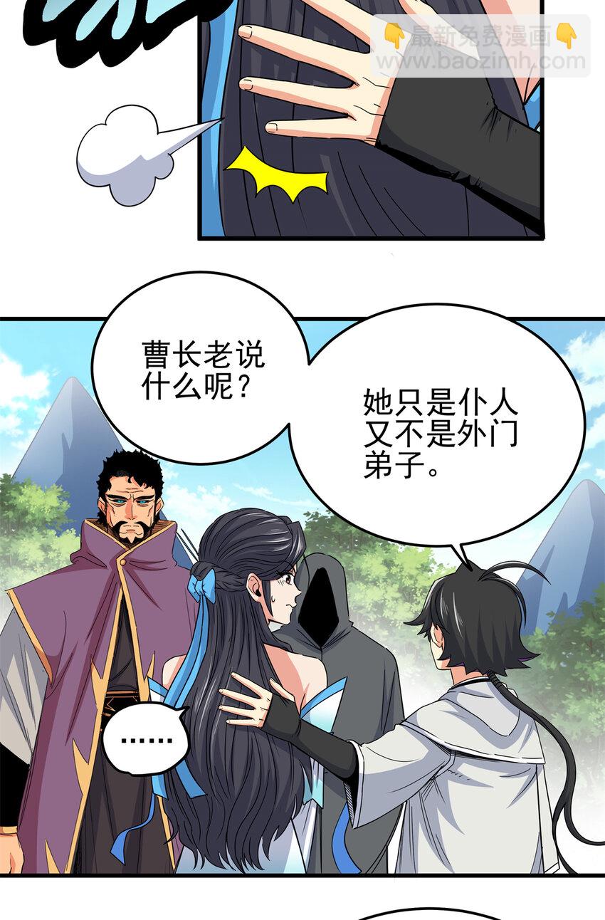 43 不许偷懒哦-第43话