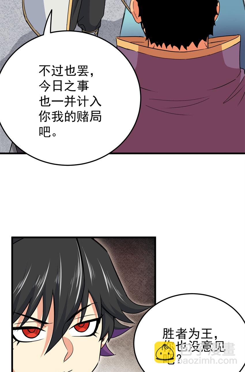 43 不许偷懒哦-第43话