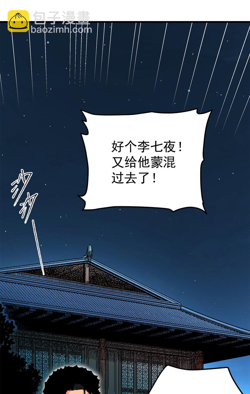 43 不许偷懒哦-第43话