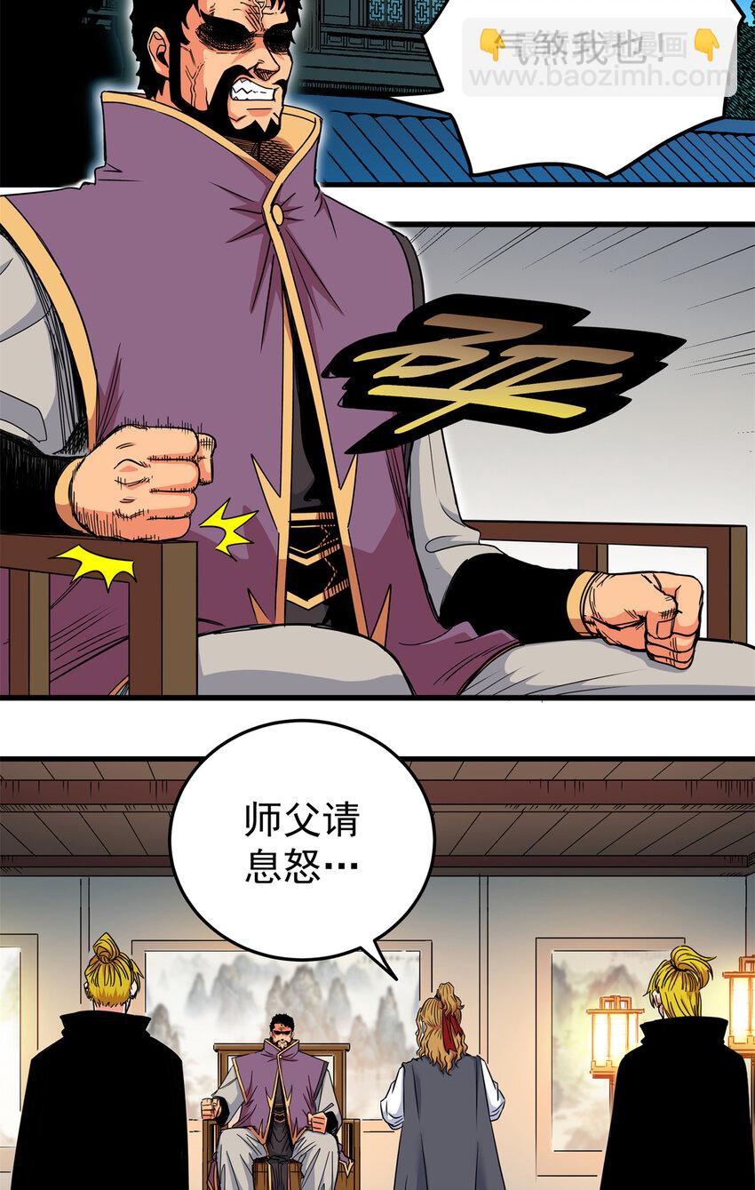 43 不许偷懒哦-第43话