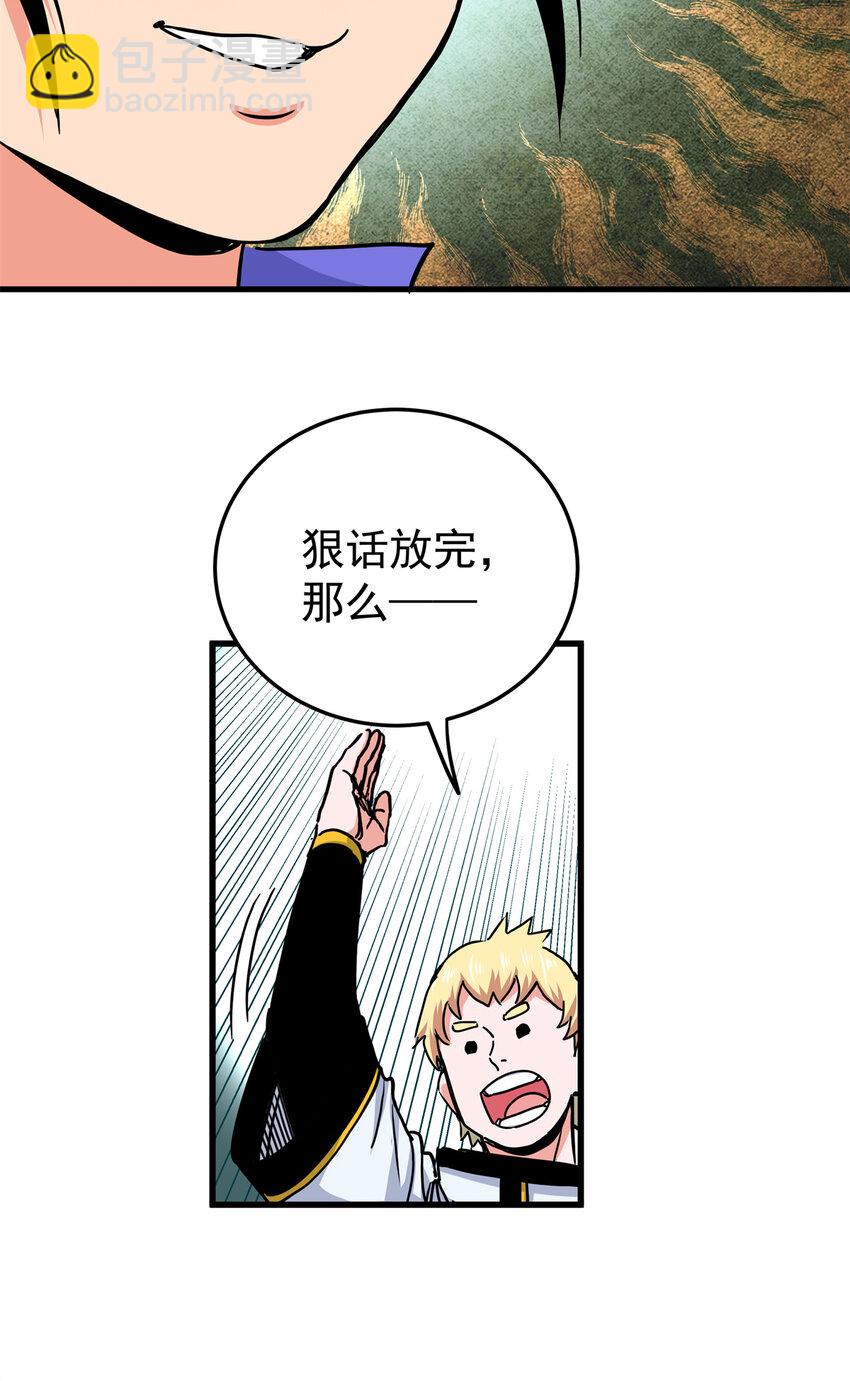 45 鞭子的用法-第45话