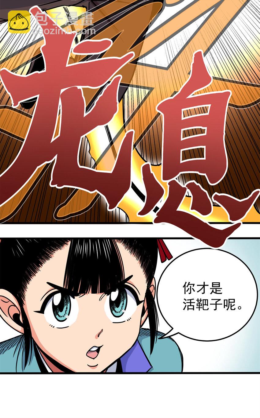 45 鞭子的用法-第45话