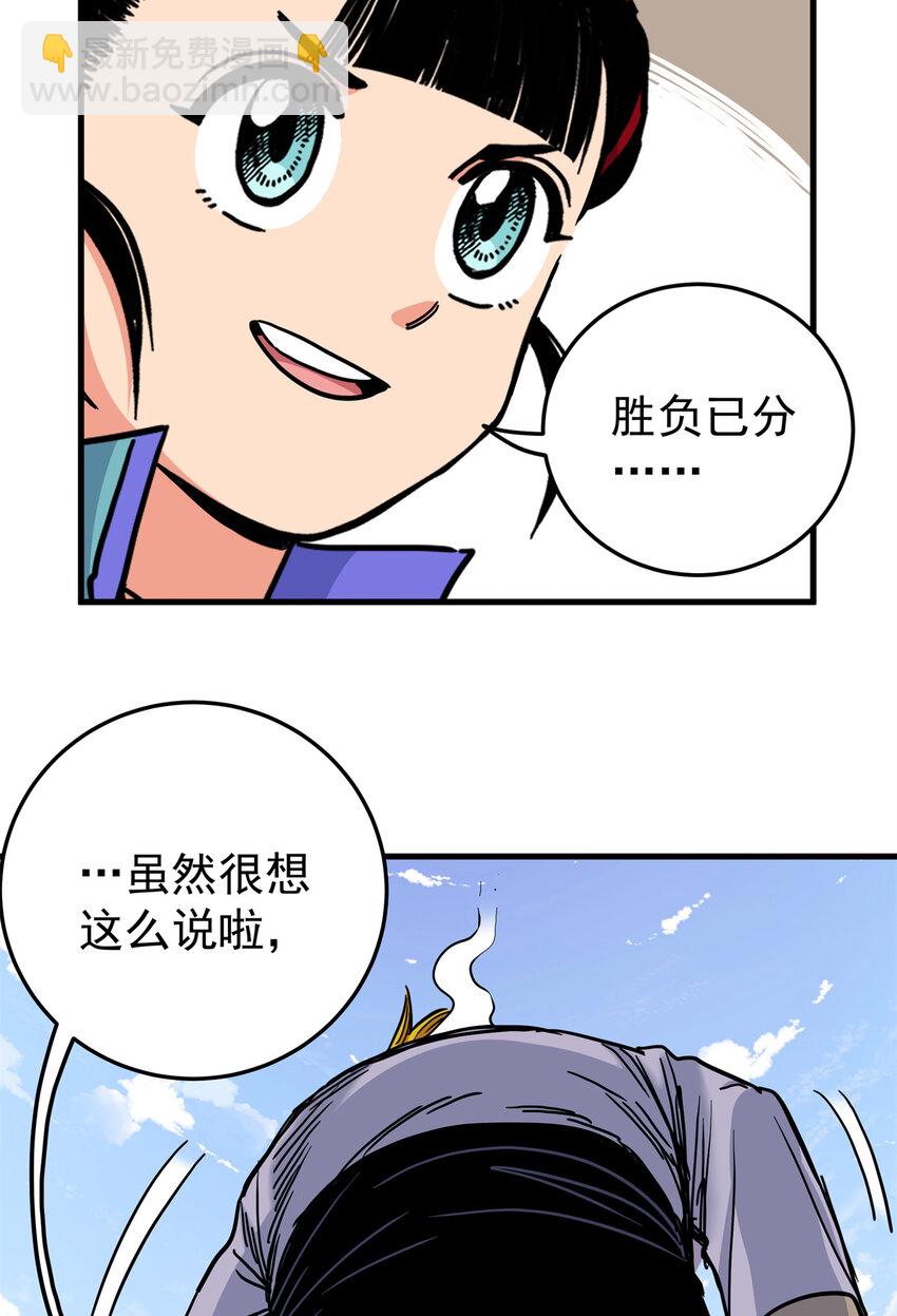 45 鞭子的用法-第45话
