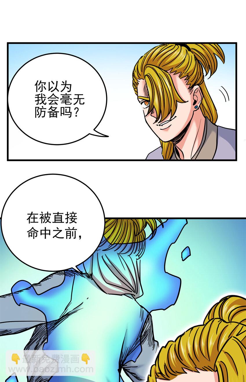 45 鞭子的用法-第45话