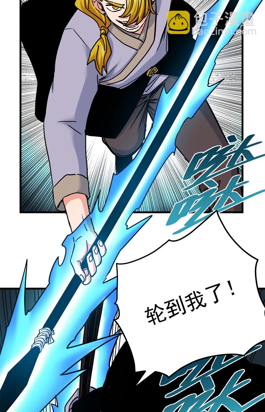 45 鞭子的用法-第45话