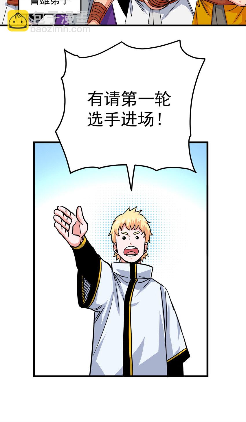 45 鞭子的用法-第45话