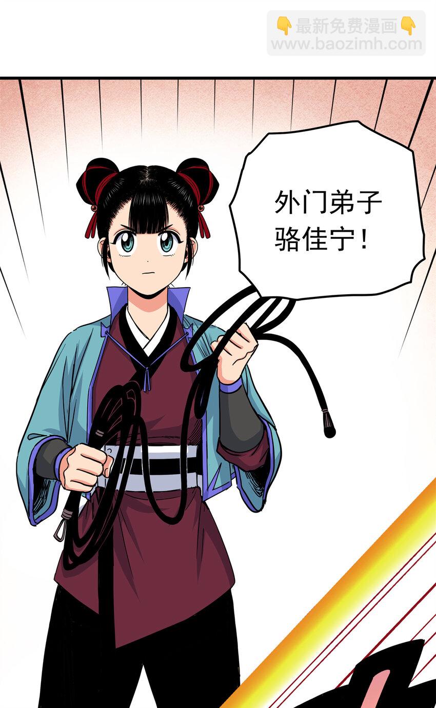 45 鞭子的用法-第45话