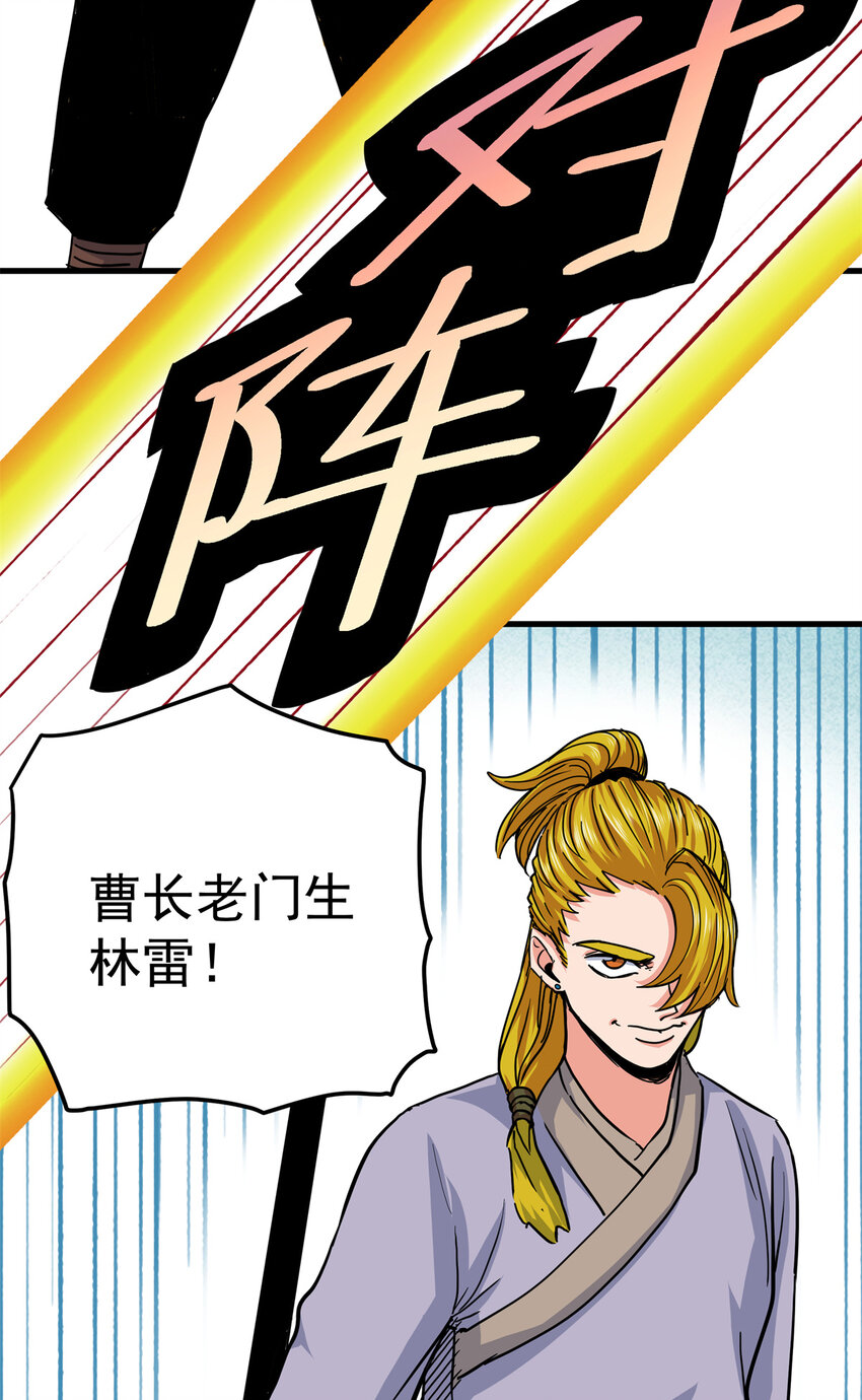 45 鞭子的用法-第45话