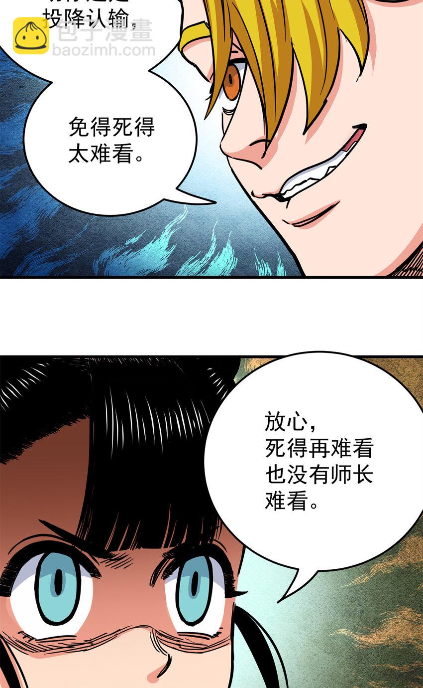 45 鞭子的用法-第45话