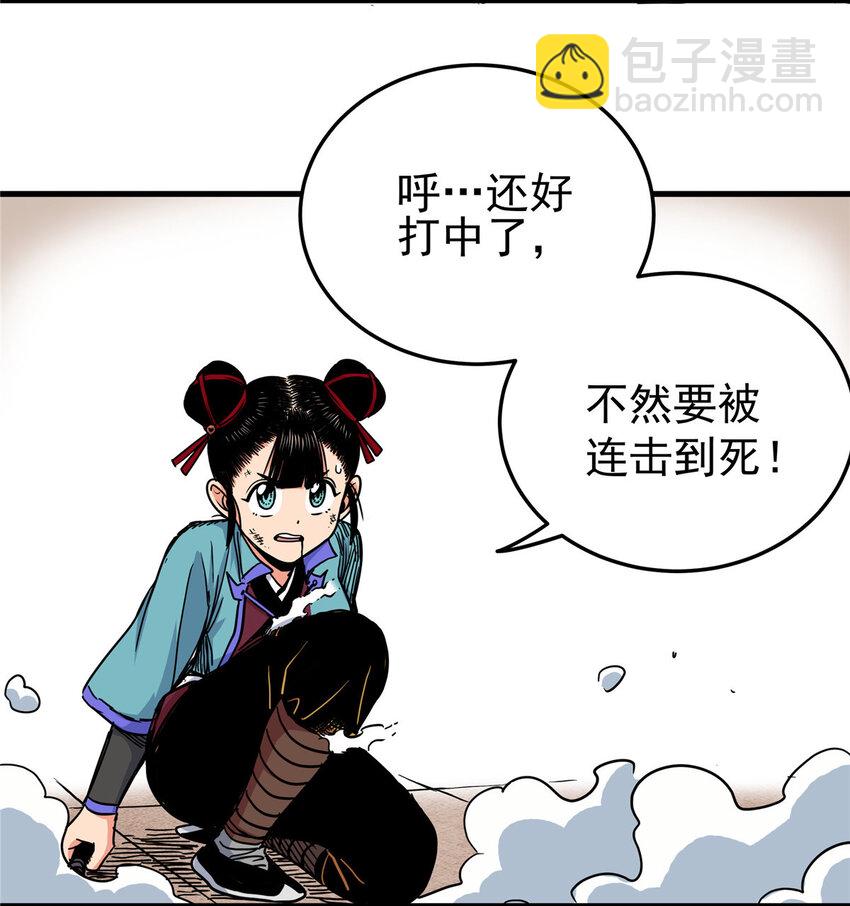 47 杀手锏-第47话