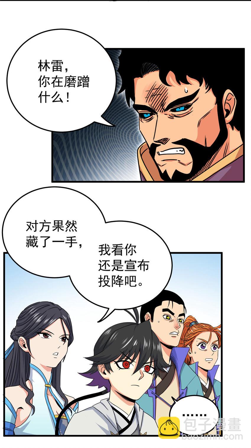 47 杀手锏-第47话