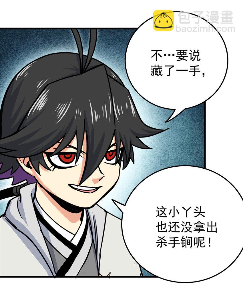 47 杀手锏-第47话