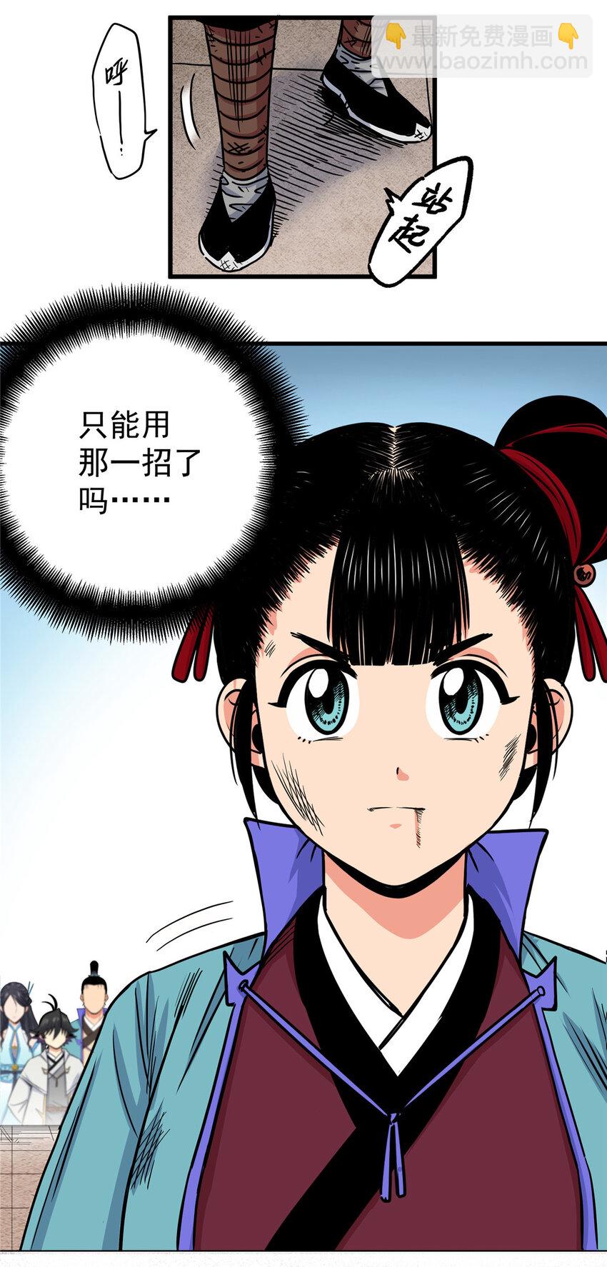 47 杀手锏-第47话