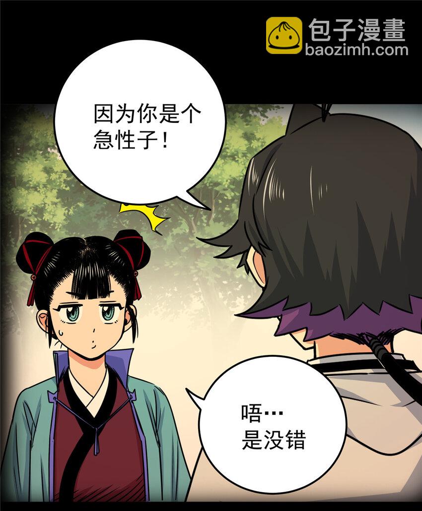 47 杀手锏-第47话