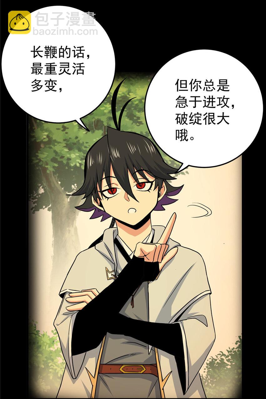 47 杀手锏-第47话
