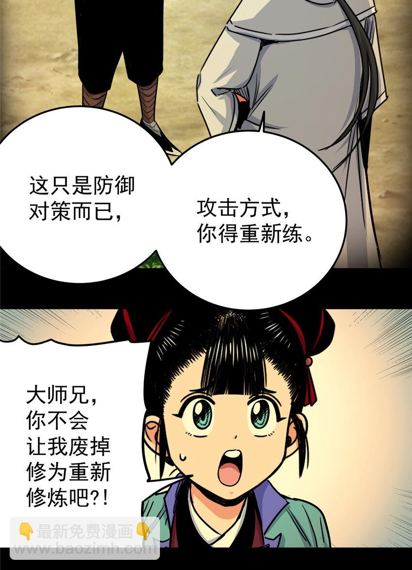 47 杀手锏-第47话
