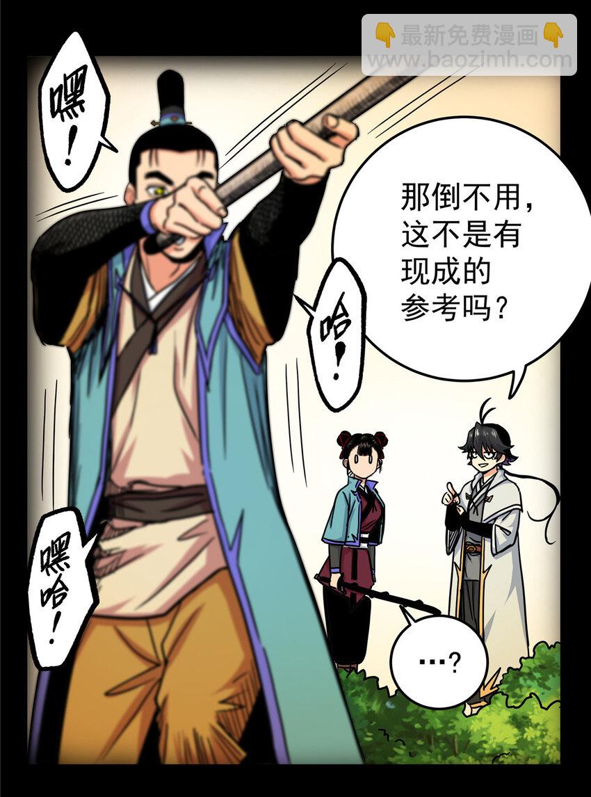 47 杀手锏-第47话
