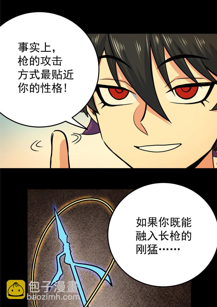 47 杀手锏-第47话