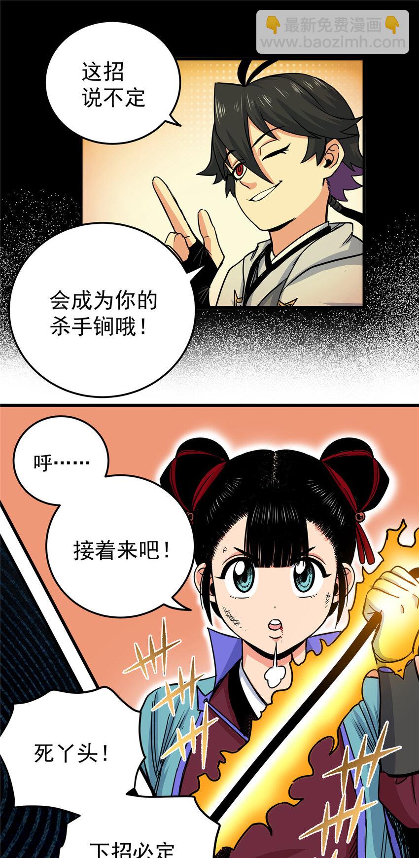 47 杀手锏-第47话