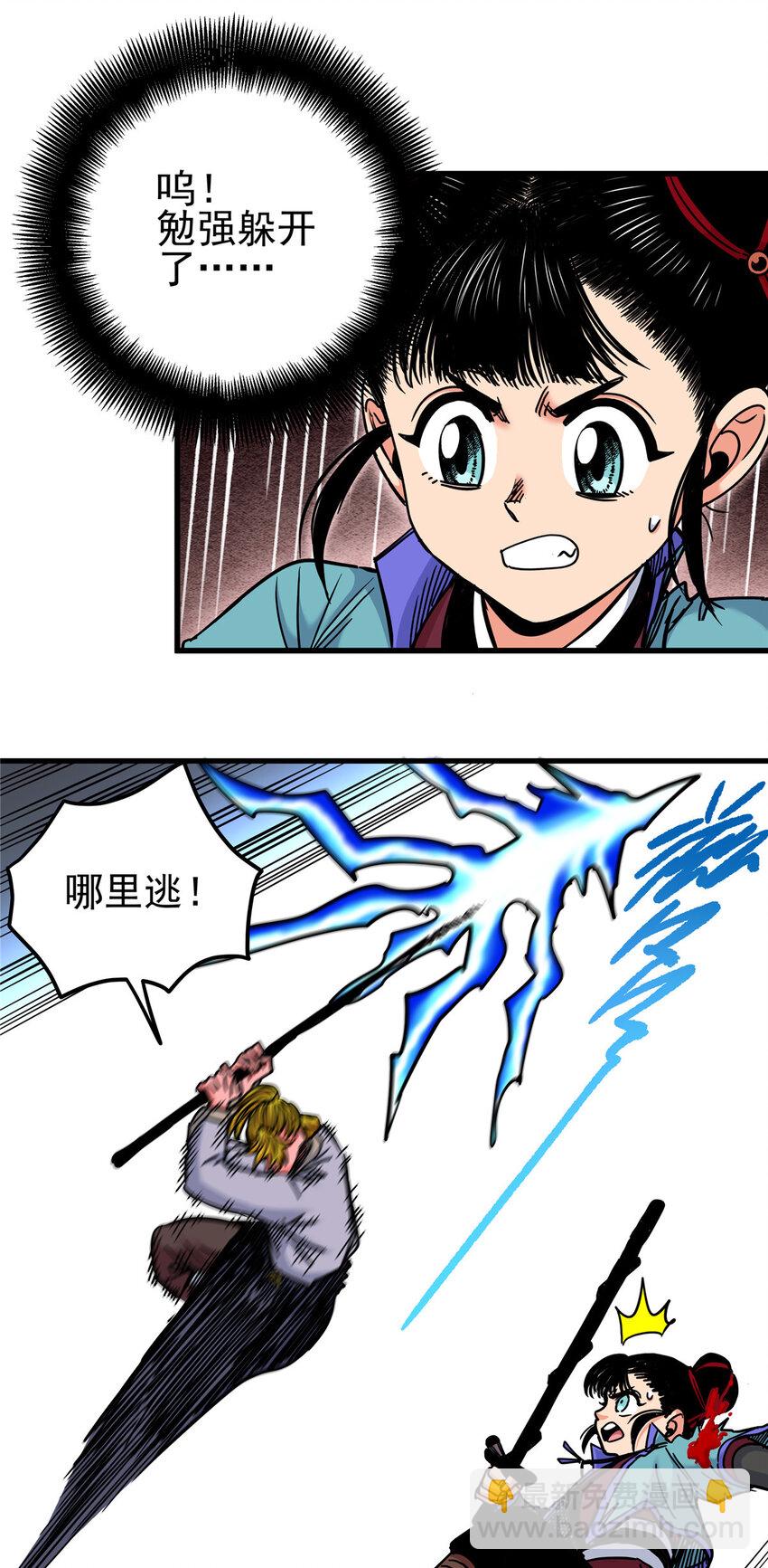 47 杀手锏-第47话