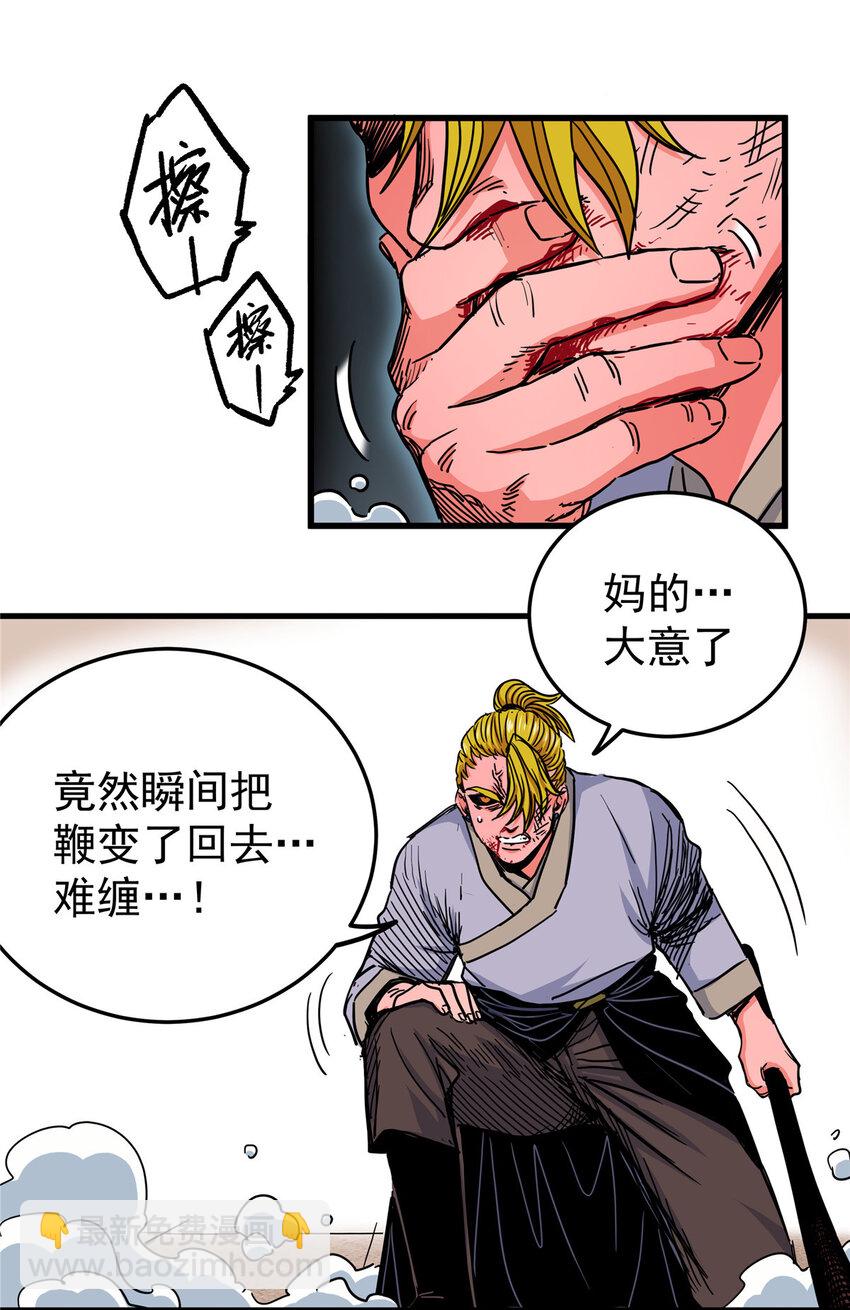 47 杀手锏-第47话