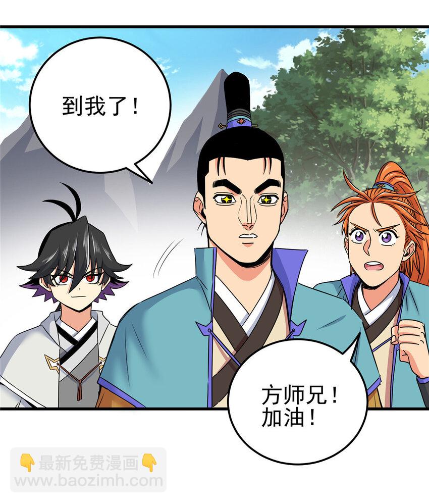 49 第二场！-第49话