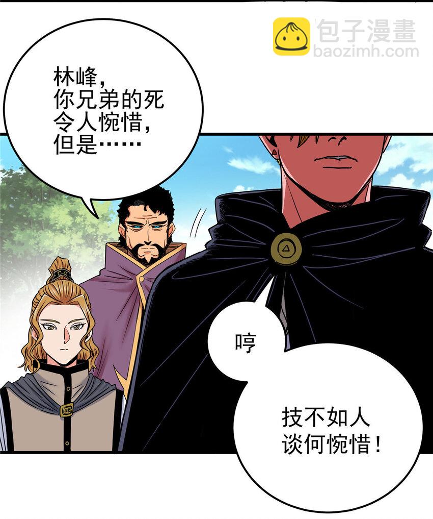 49 第二场！-第49话