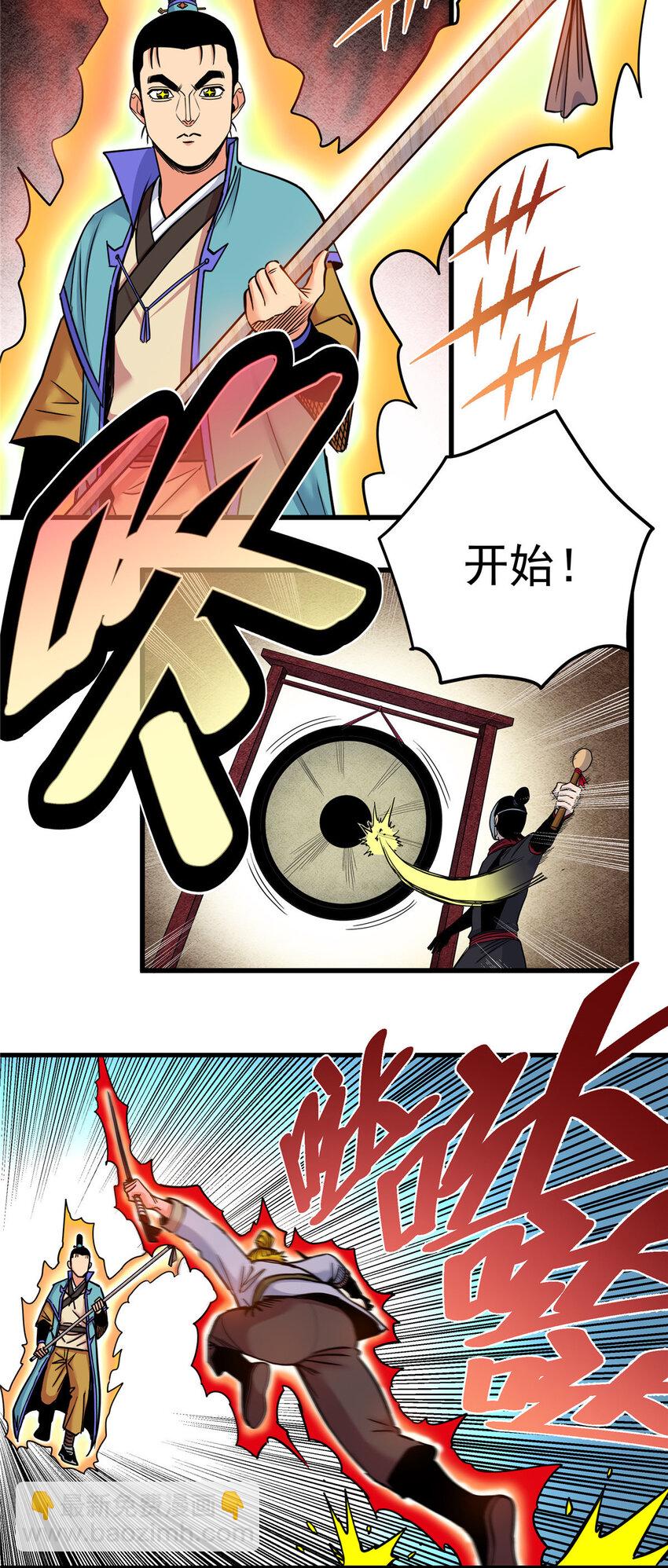 49 第二场！-第49话