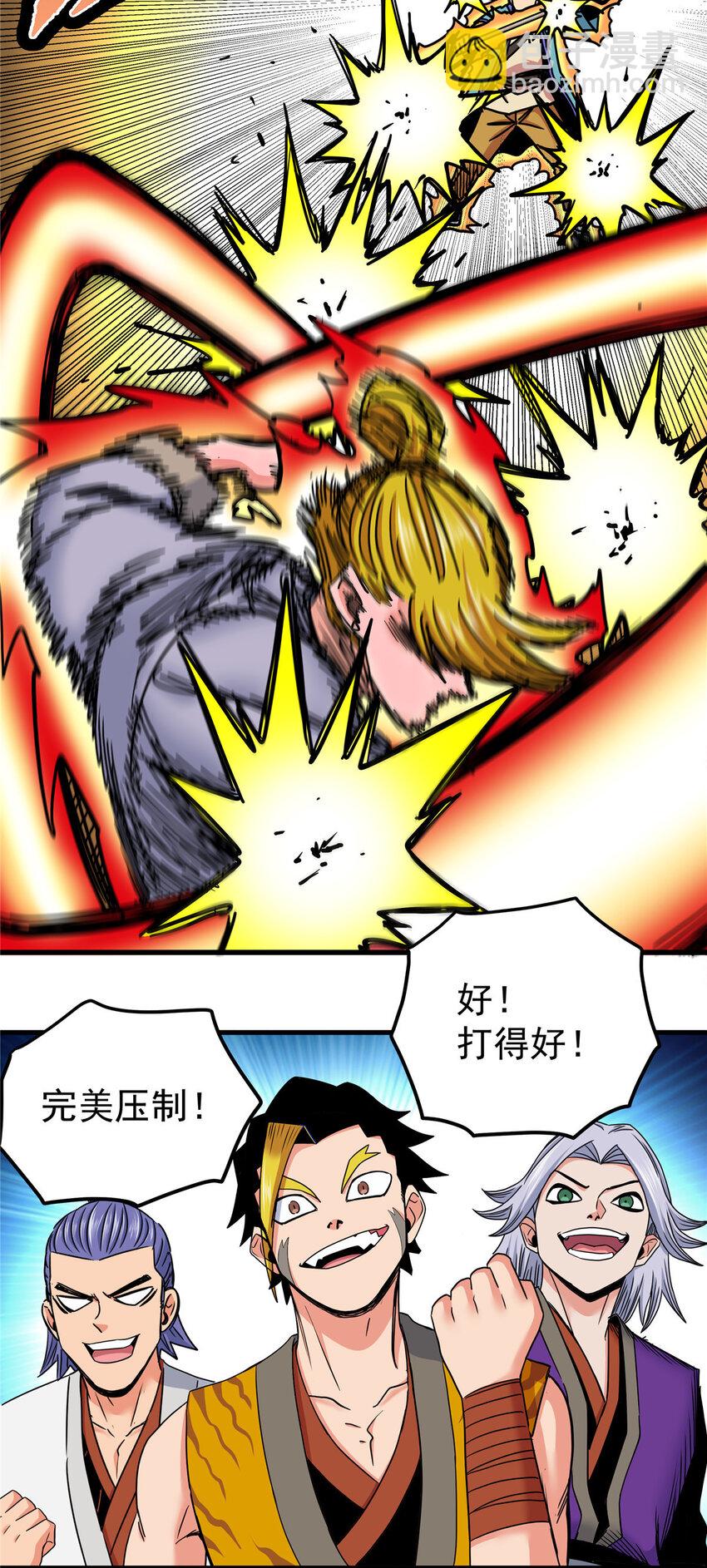 49 第二场！-第49话