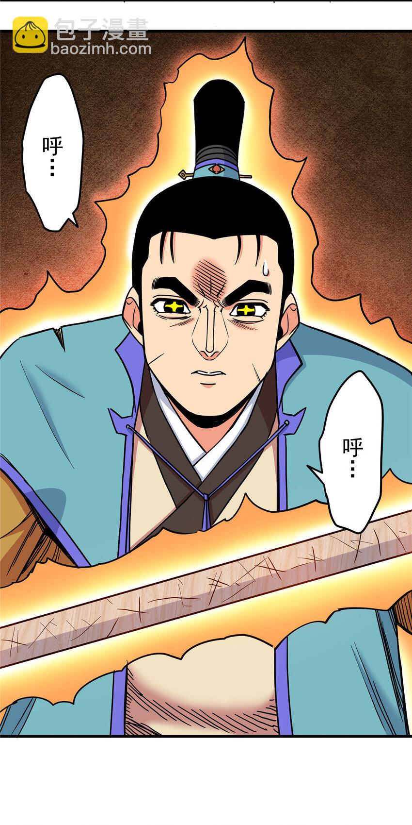 49 第二场！-第49话