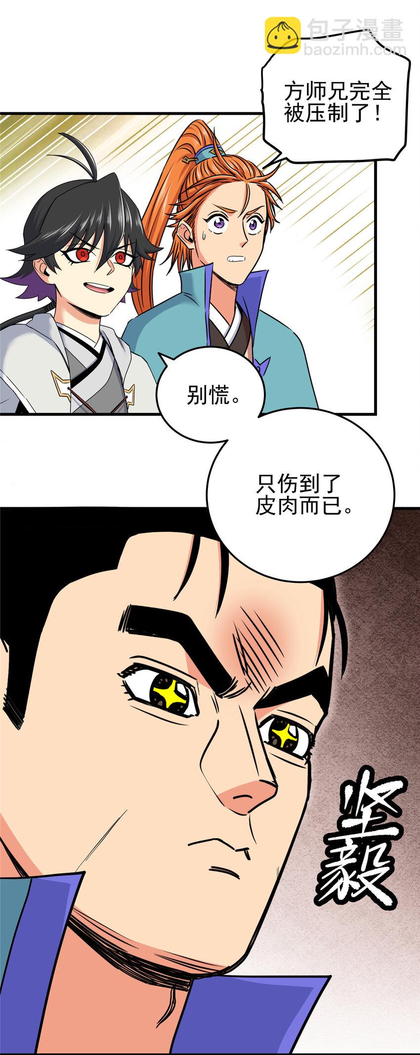 49 第二场！-第49话