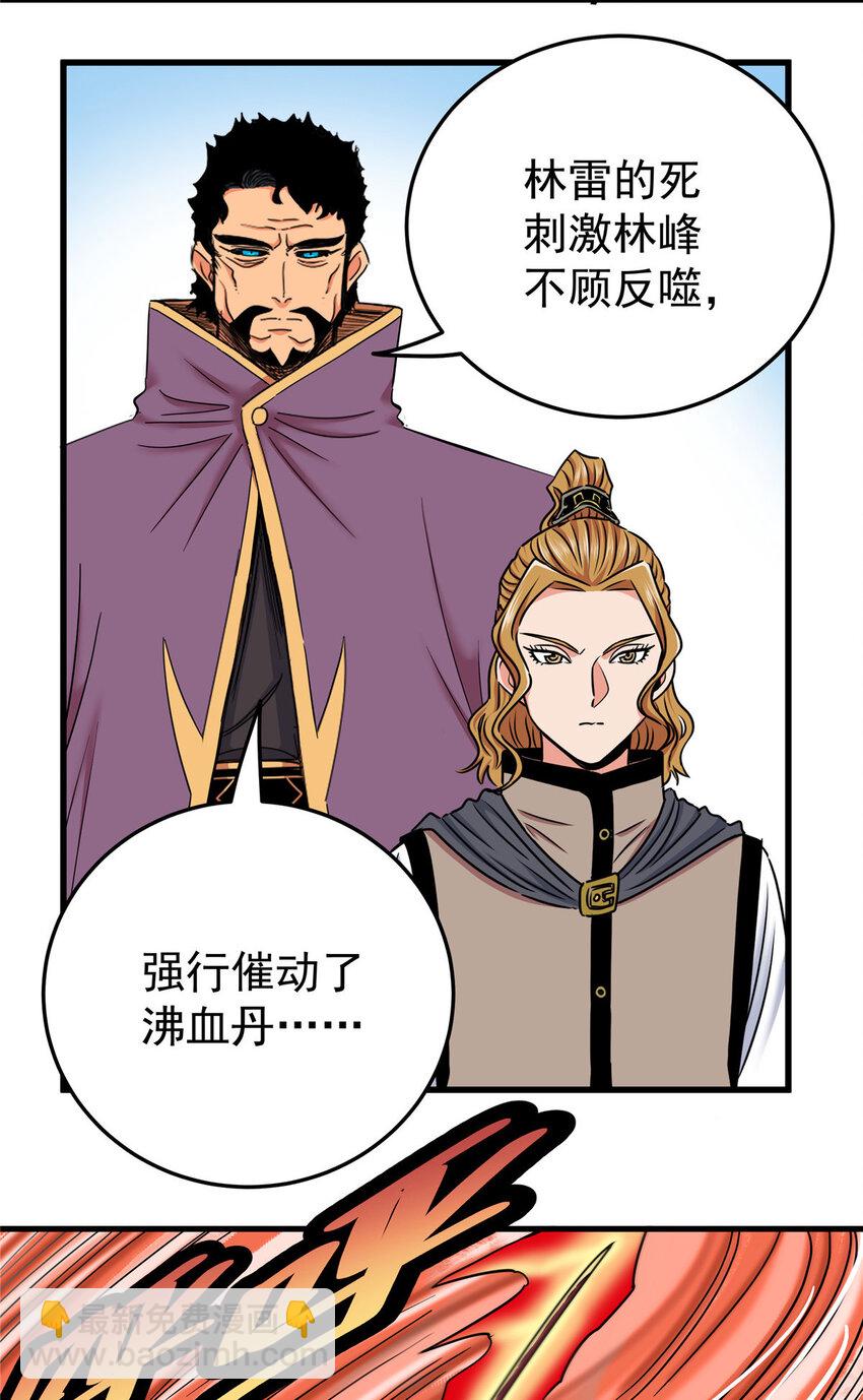 49 第二场！-第49话