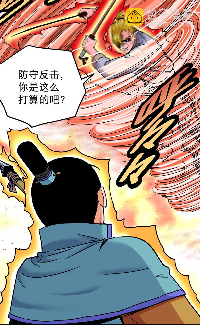 49 第二场！-第49话