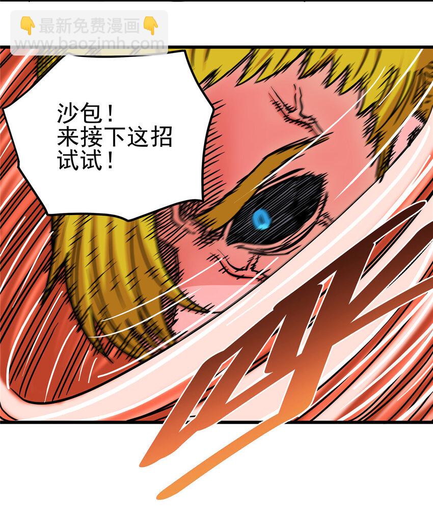 49 第二场！-第49话
