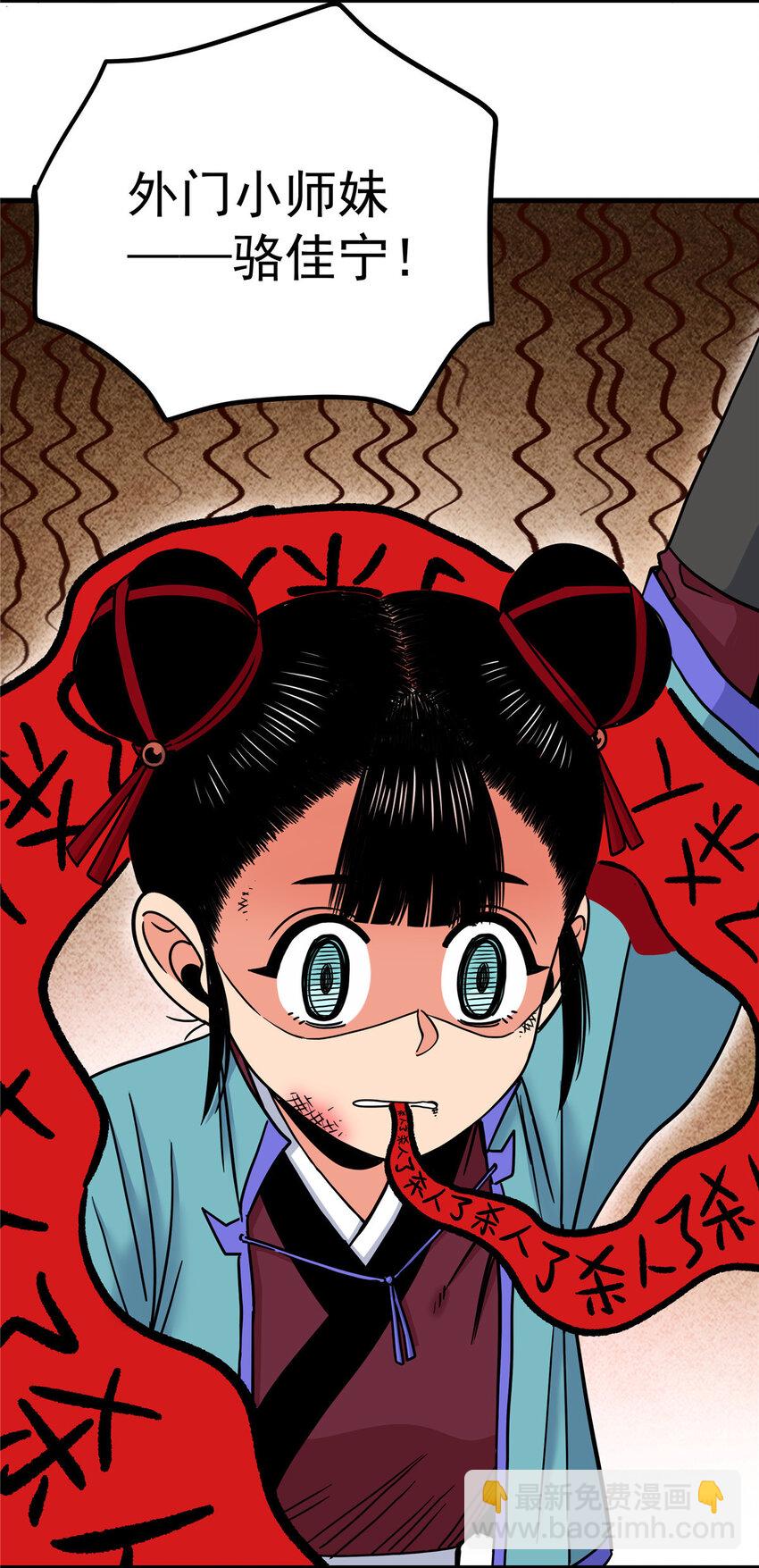 49 第二场！-第49话