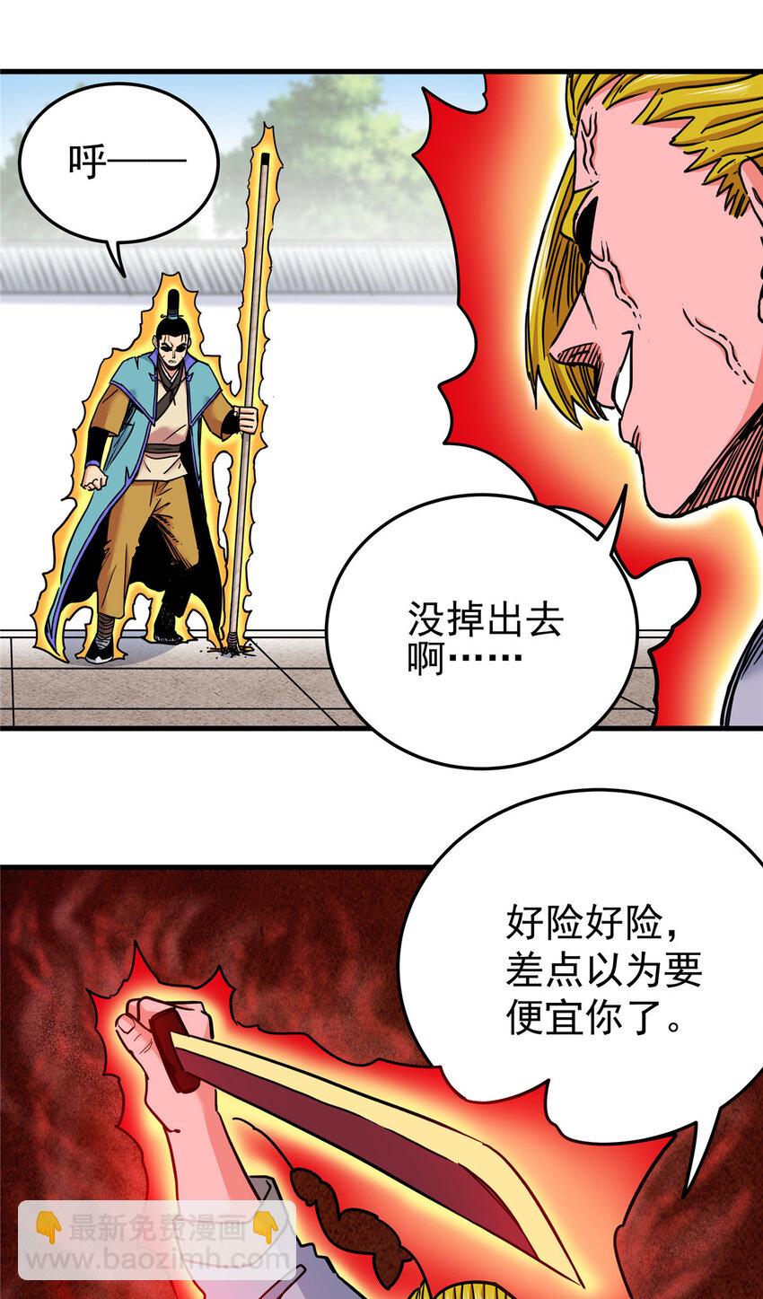 49 第二场！-第49话