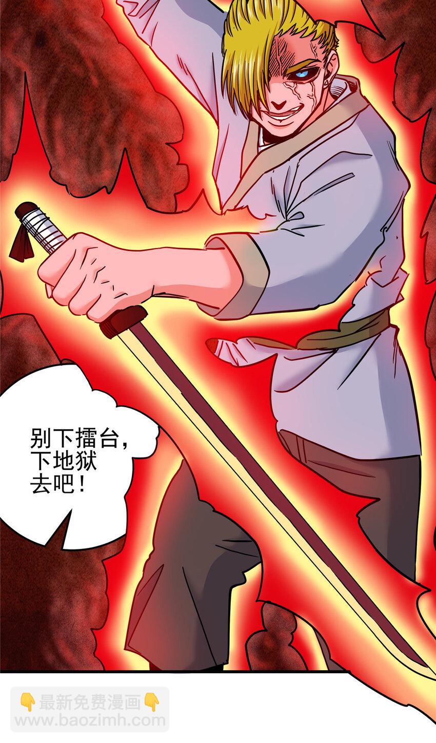 49 第二场！-第49话