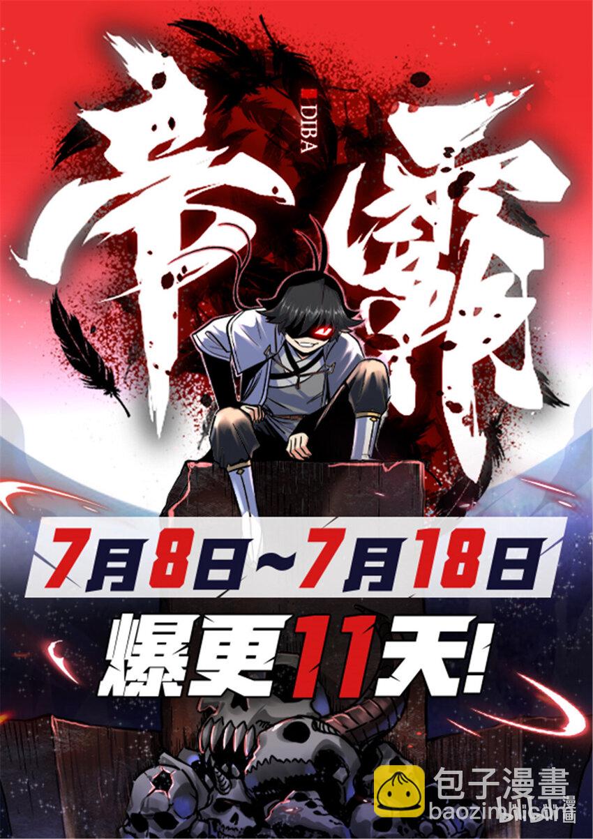 49 第二场！-第49话